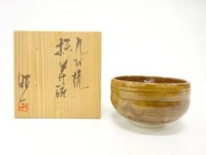 九谷焼　昭三造　飴釉　茶碗